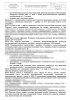 СОП «Лечение хронического апикального периодонтита»